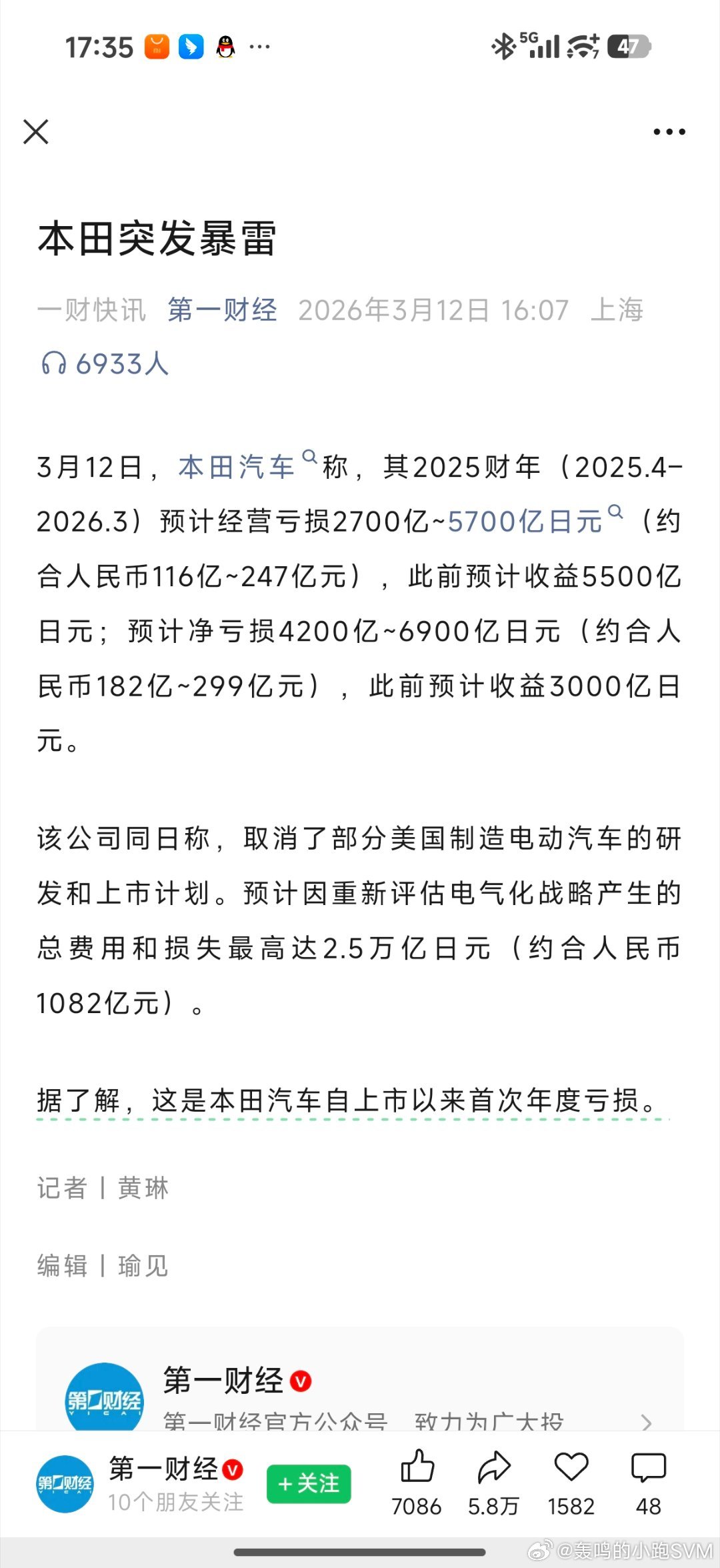 本田突发暴雷 从前合资是以外资身份，携外部技术在中国这个最大的市场里挣钱---那