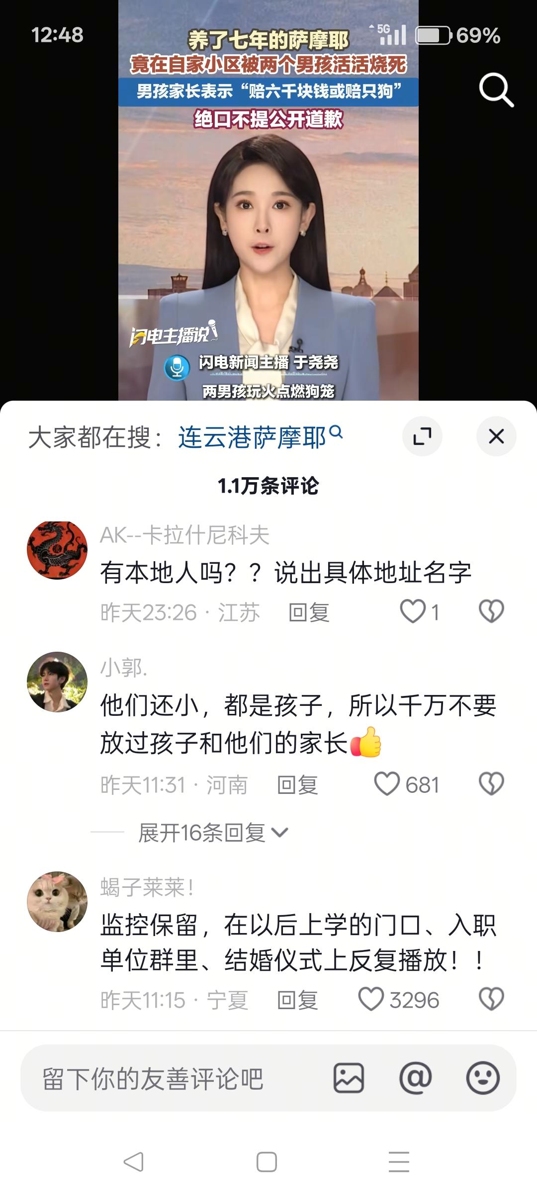 男童意外烧死狗，不是罪大恶极，网暴男童的人罪大恶极！

男童玩烟火，逗玩鸡，却意