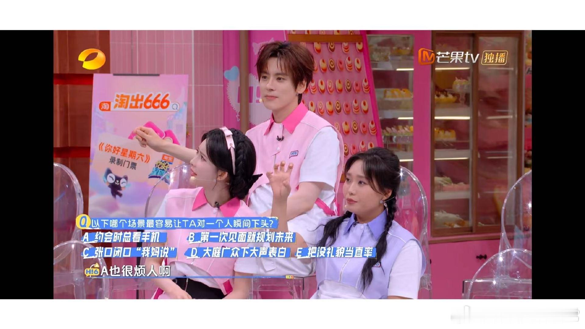 孟子义说约会看手机是脚踏8条船孟子义脚踏8条船灵感来源杨子吧 孟子义认证：约会看