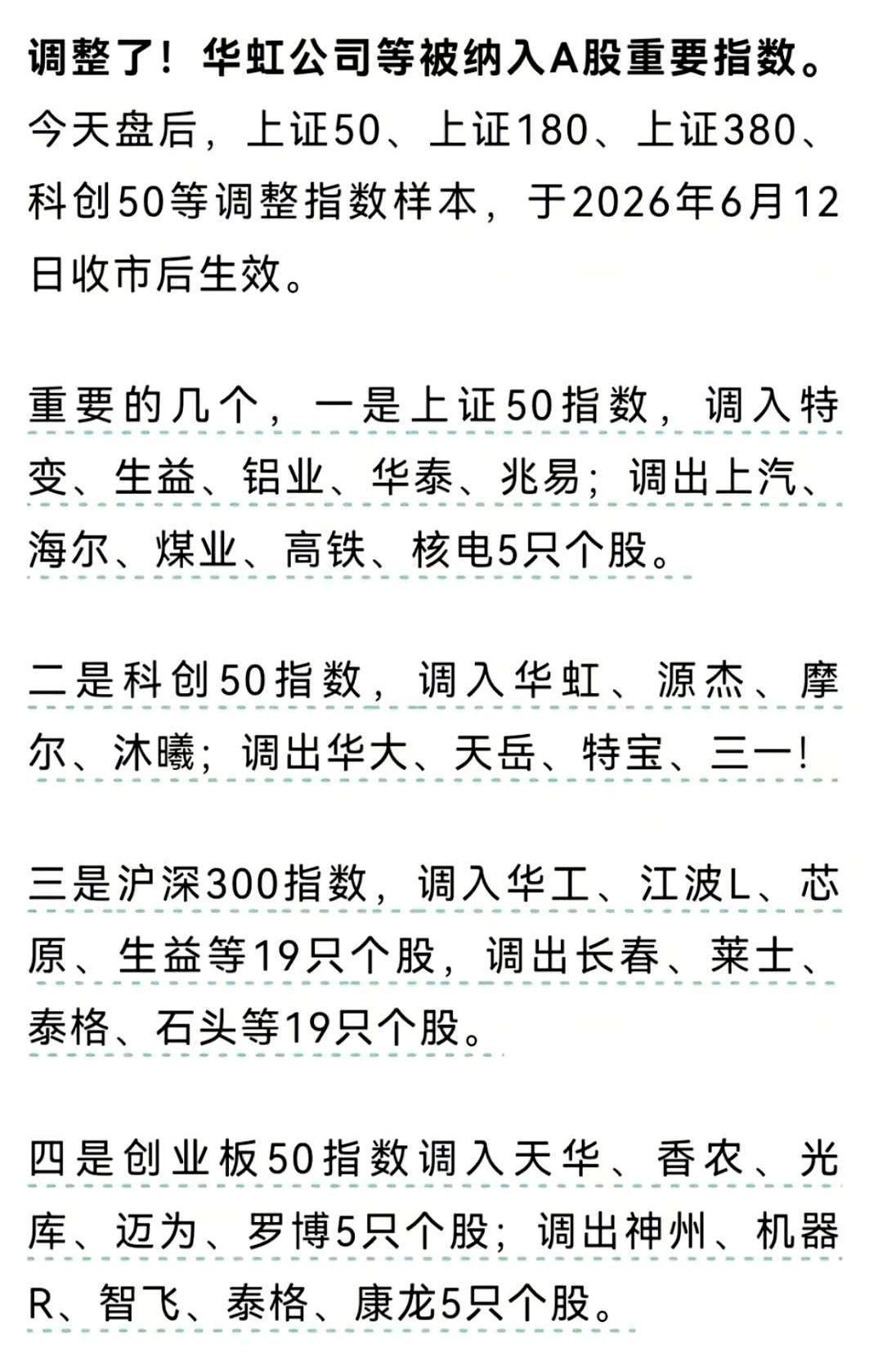 下周半导体这事儿，真有点“起飞前先变天”的意思。
别看现在大家都盯着行情喊热闹，