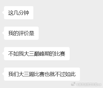 此时此刻的心情belike这比赛看得是真折寿 真的利物浦vs托特纳姆热刺利物浦