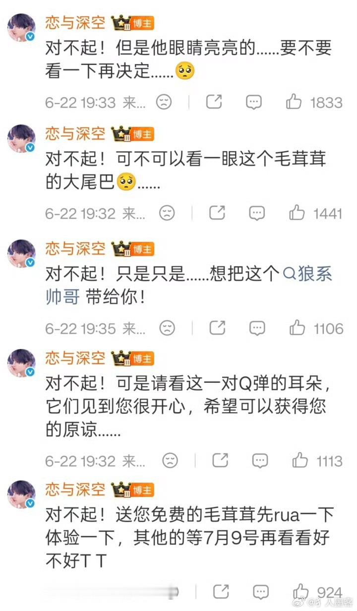 恋与深空对不起文学宝字你继续自嬷 