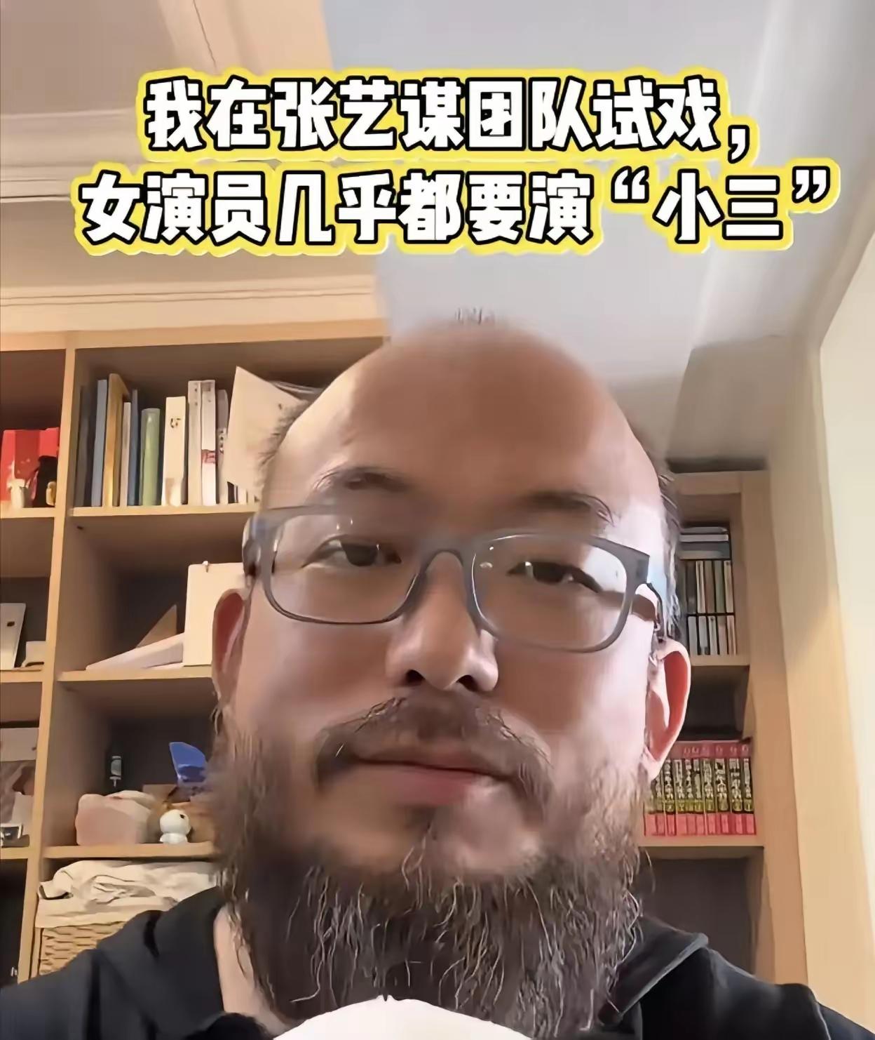 一位跟了张艺谋多年的选角副导演，前阵子在社交平台发了段回忆。

他说自己在工作室