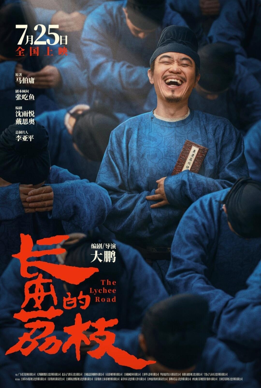 大鹏交出了职业生涯表演的高光，把九品小吏李善德，演出打工人的挣扎与风骨，但也存在