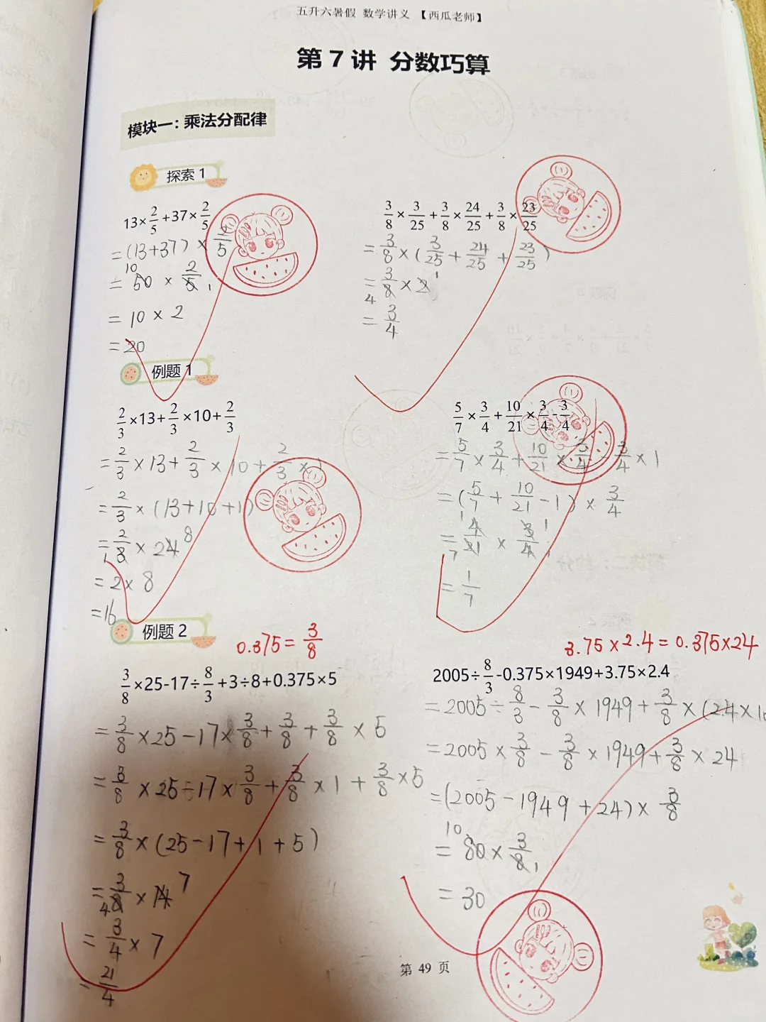 分享一波漂亮的书写作业