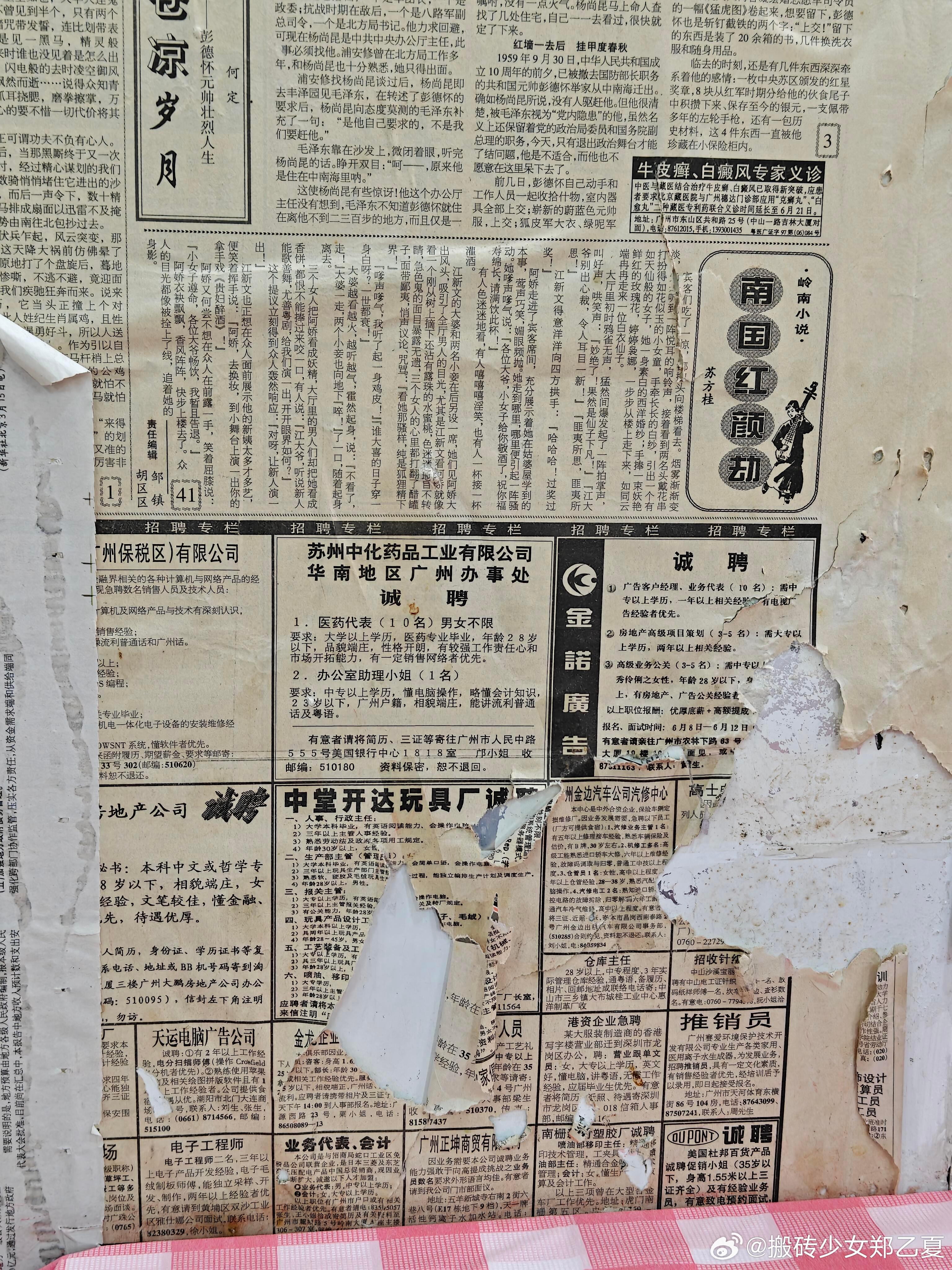 原来工资已经30年没涨过了吗