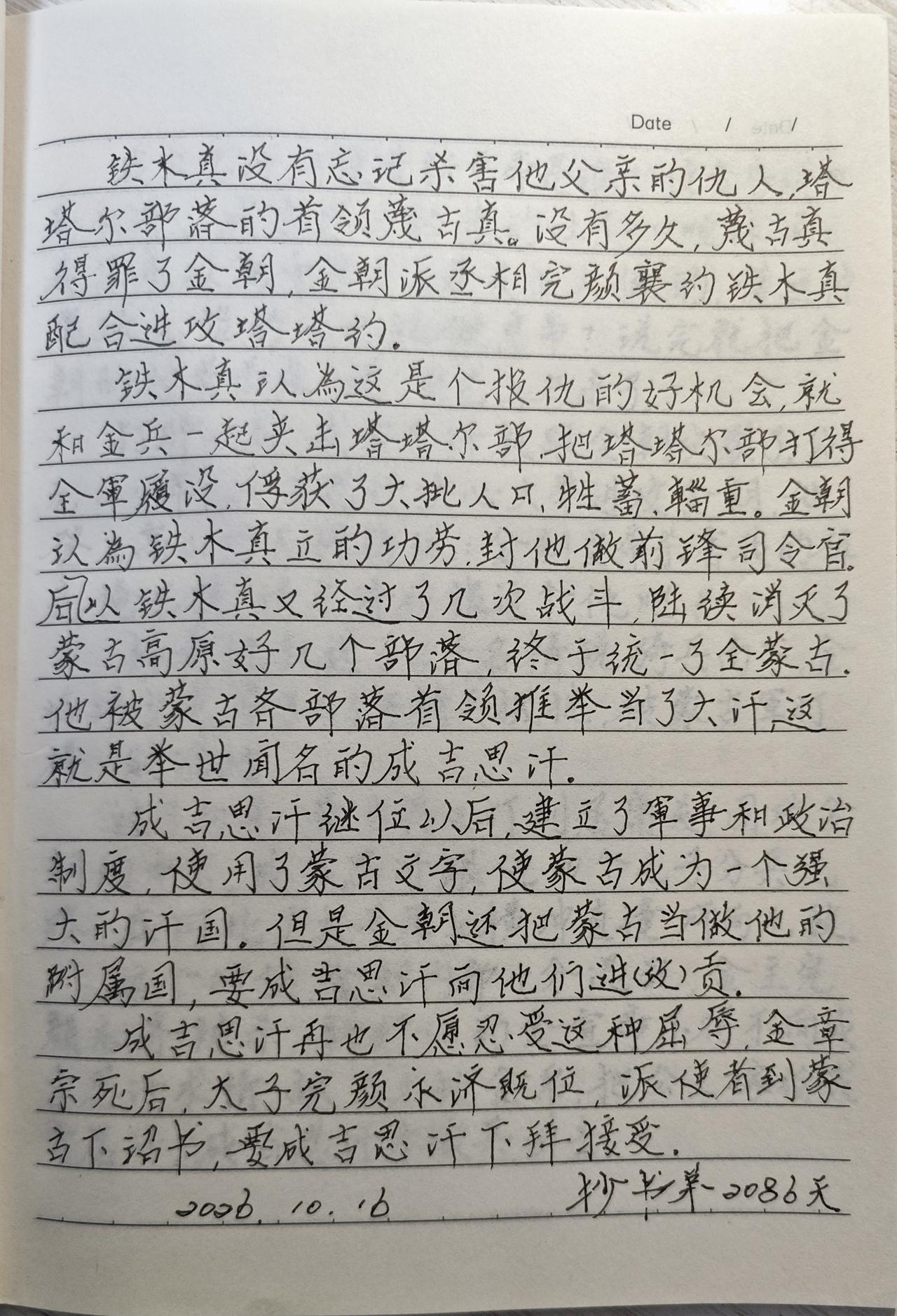 抄书第2086天！
      早上晨练回来没多久就下起了雨，这一下就是一天，呆