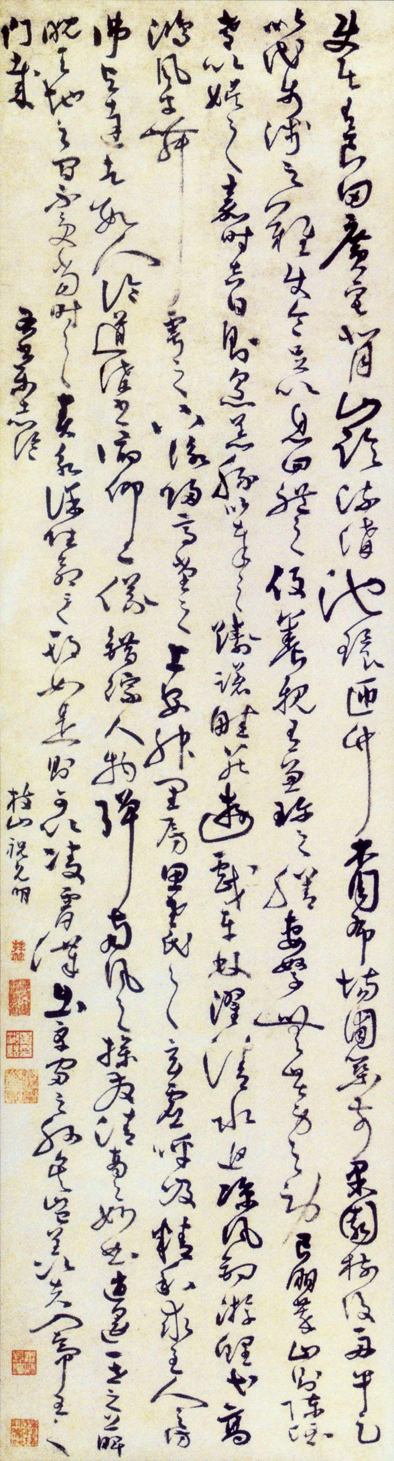 祝允明乐志论草书轴书法欣赏