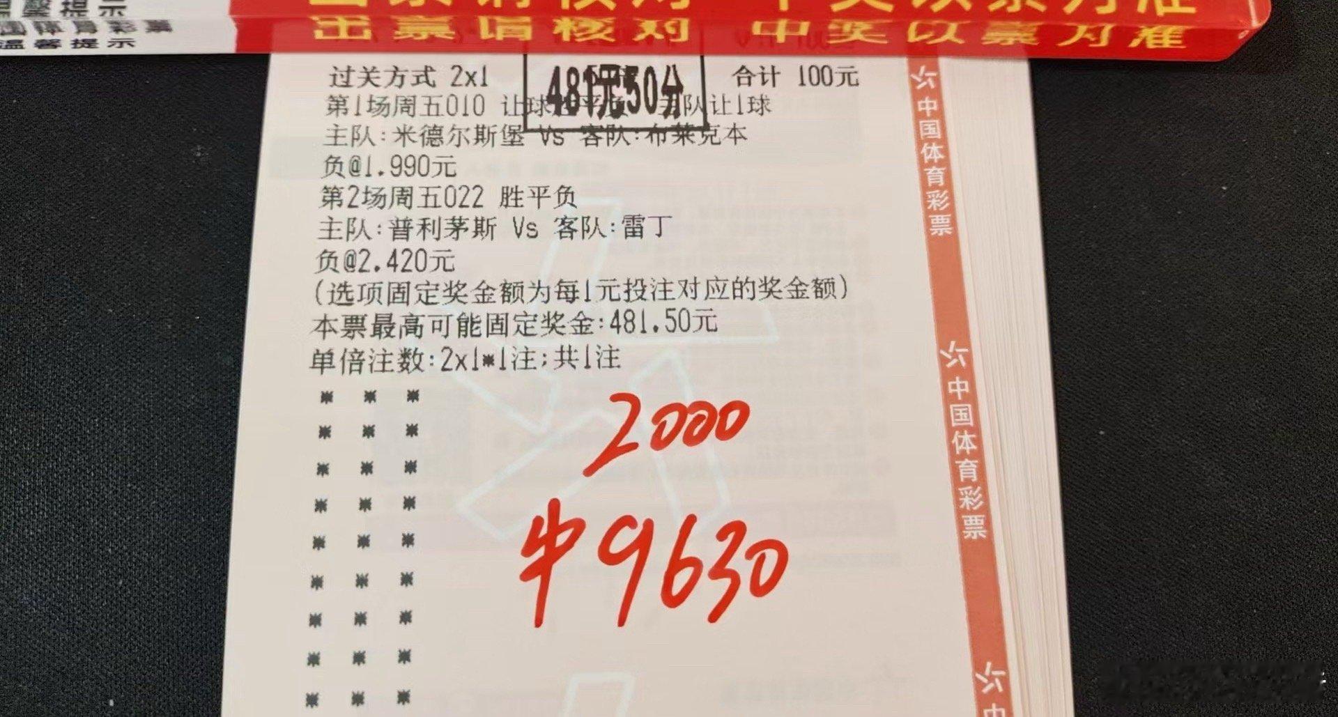 有时候，快乐就是这么简单。两场“负”精准拿捏，稳稳的幸福到手。感谢米德尔斯堡和普