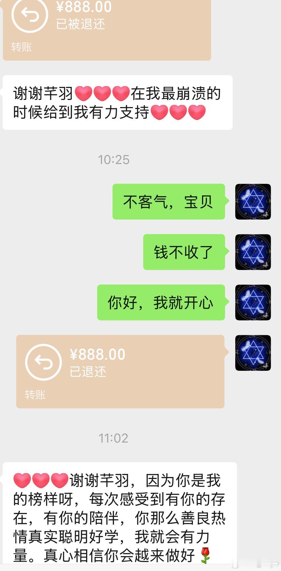 告白，是最好的礼物[老师爱你]最近财运真的好到爆，爆到不能发圈不能发博，只能暗自
