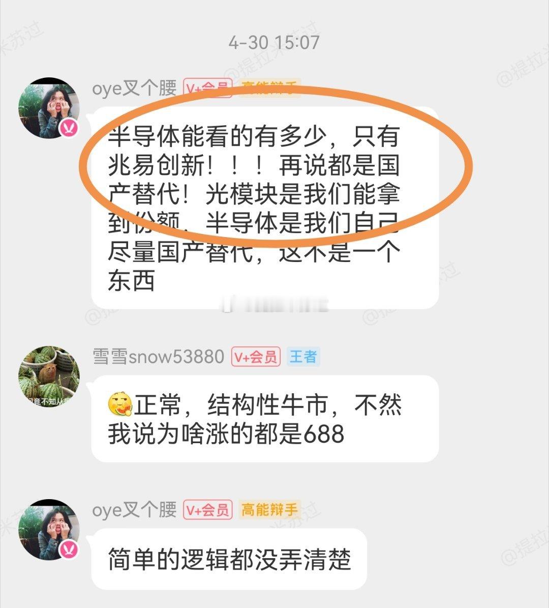 国产替代的逻辑，小姐姐思路非常清晰！长鑫消息刺激高开兑现，均线缩量回踩，噼里啪啦