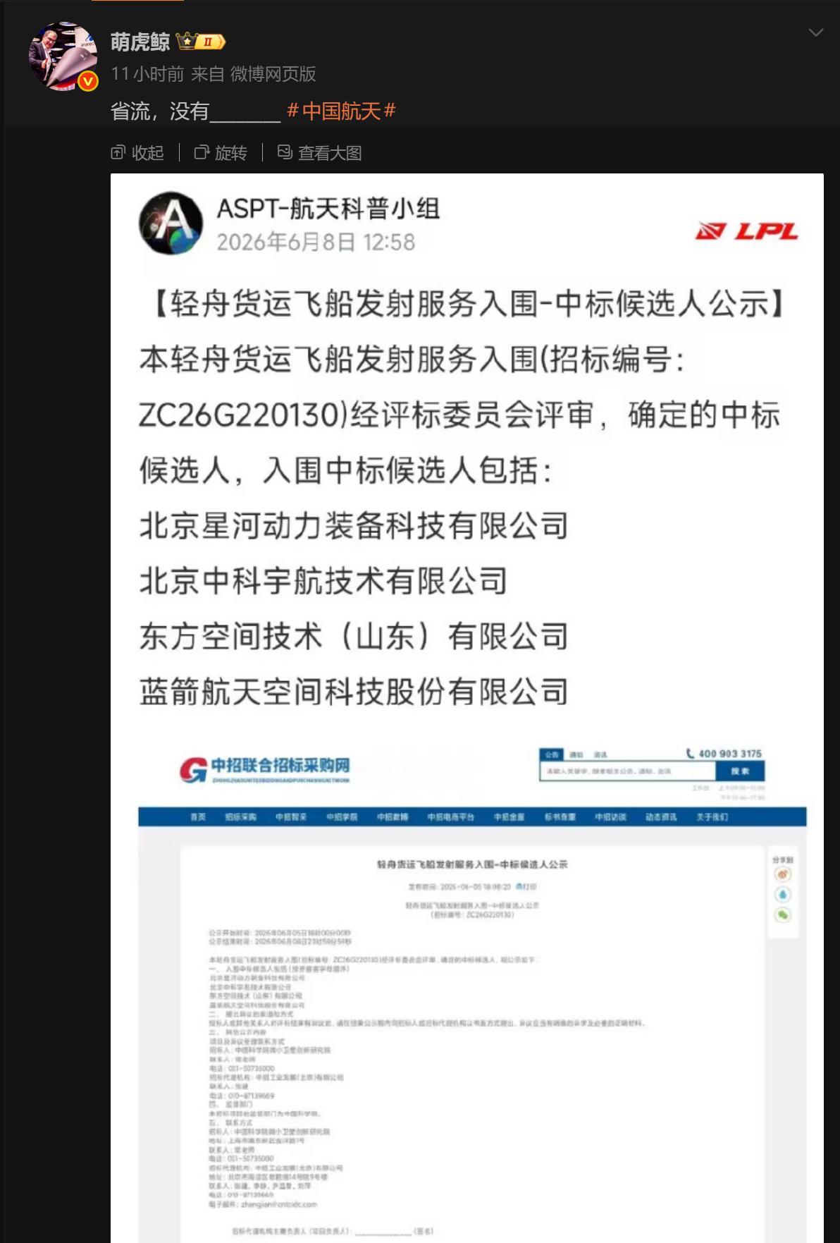 🔻改变空间站货运发射的有（  ），有（  ），有（  ） ，没有坎巴拉太空计划