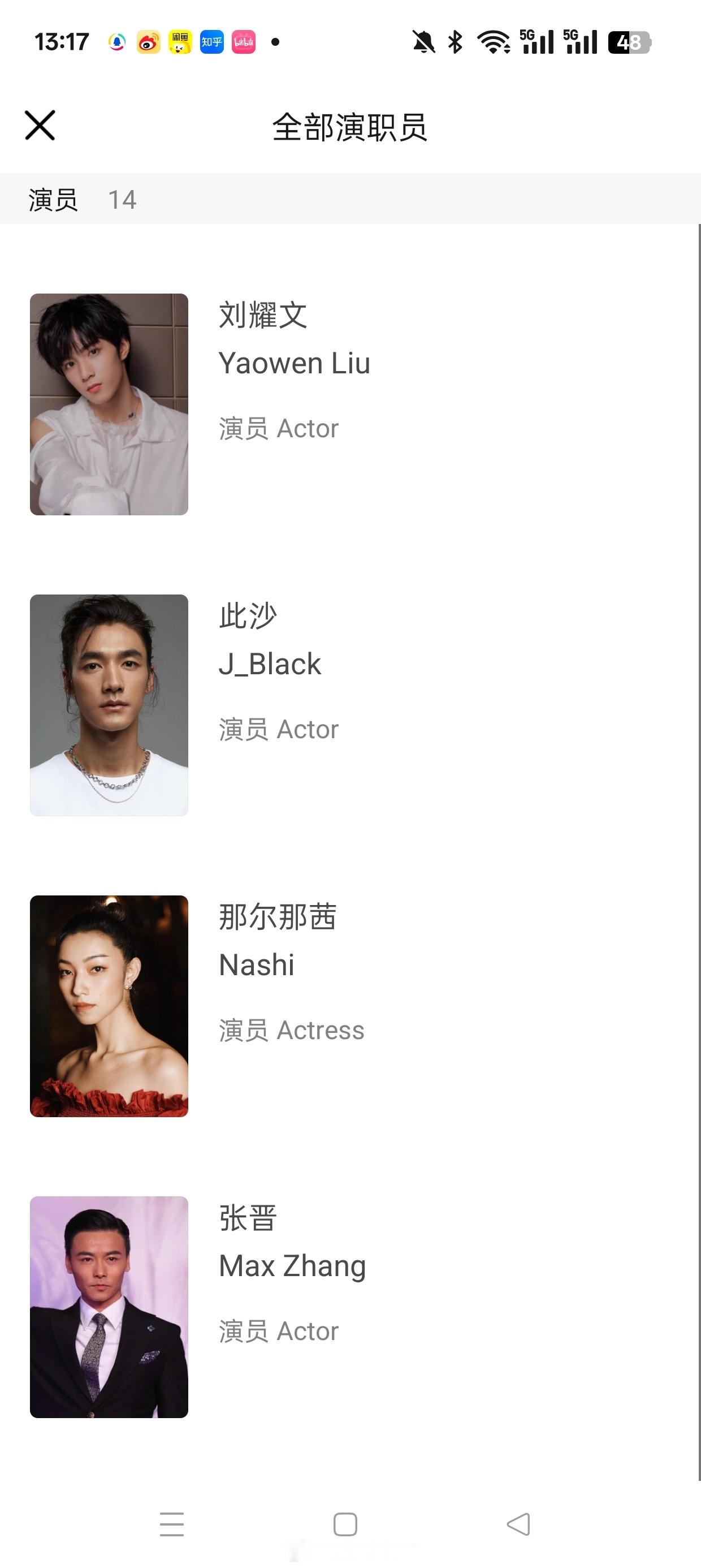 网传镖人女主换陈丽君补拍看了一眼豆瓣，主演里面依然是那尔那茜；网传消息可能是剧组