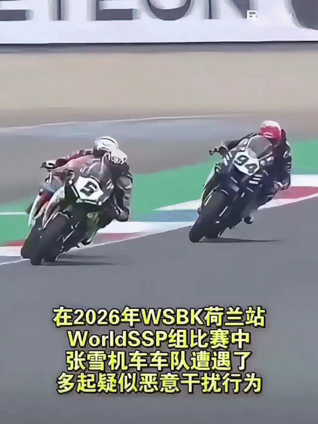 张雪机车已经变成了其他机车的公敌，2026WSBK荷兰站变成了的“暴力摩托”现场
