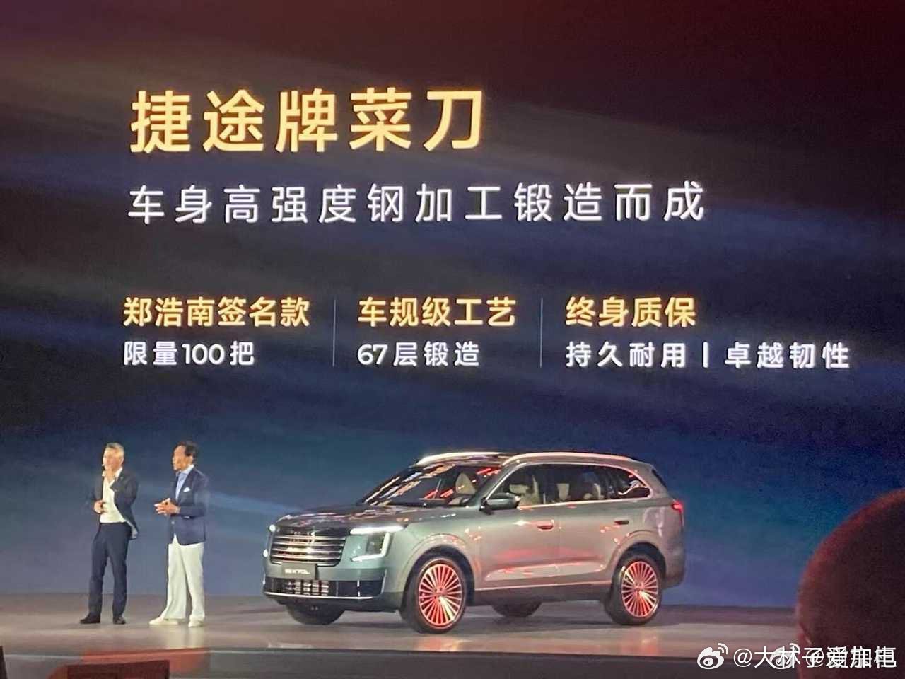 这…[费解][费解][费解]郑浩南签名版-汽车高强度钢锻造菜刀？ ​​​