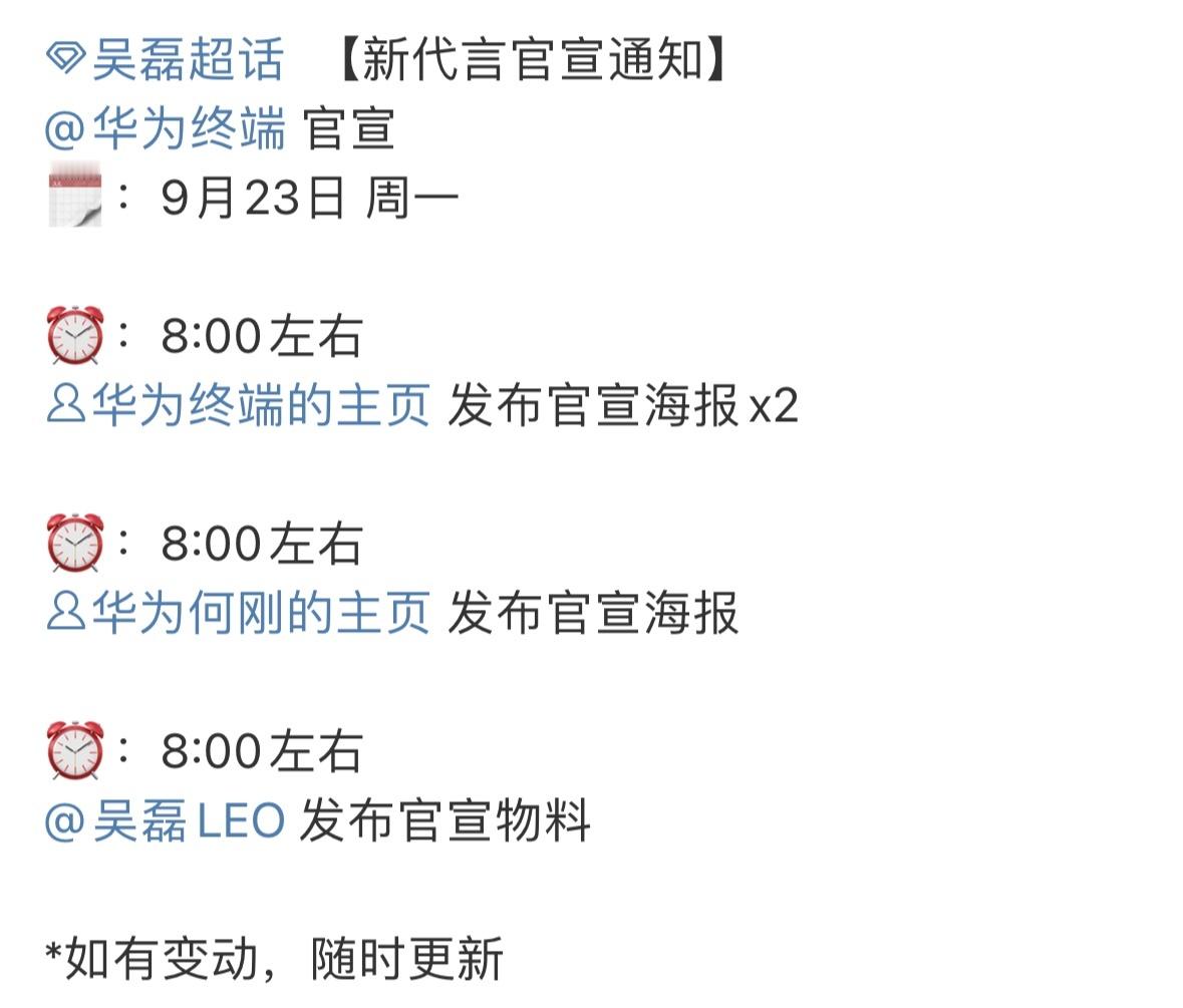 可以和华为运动健康全球代言人吴磊老师一起看个好玩儿的哈哈哈哈哈哈哈哈哈哈 ​​​