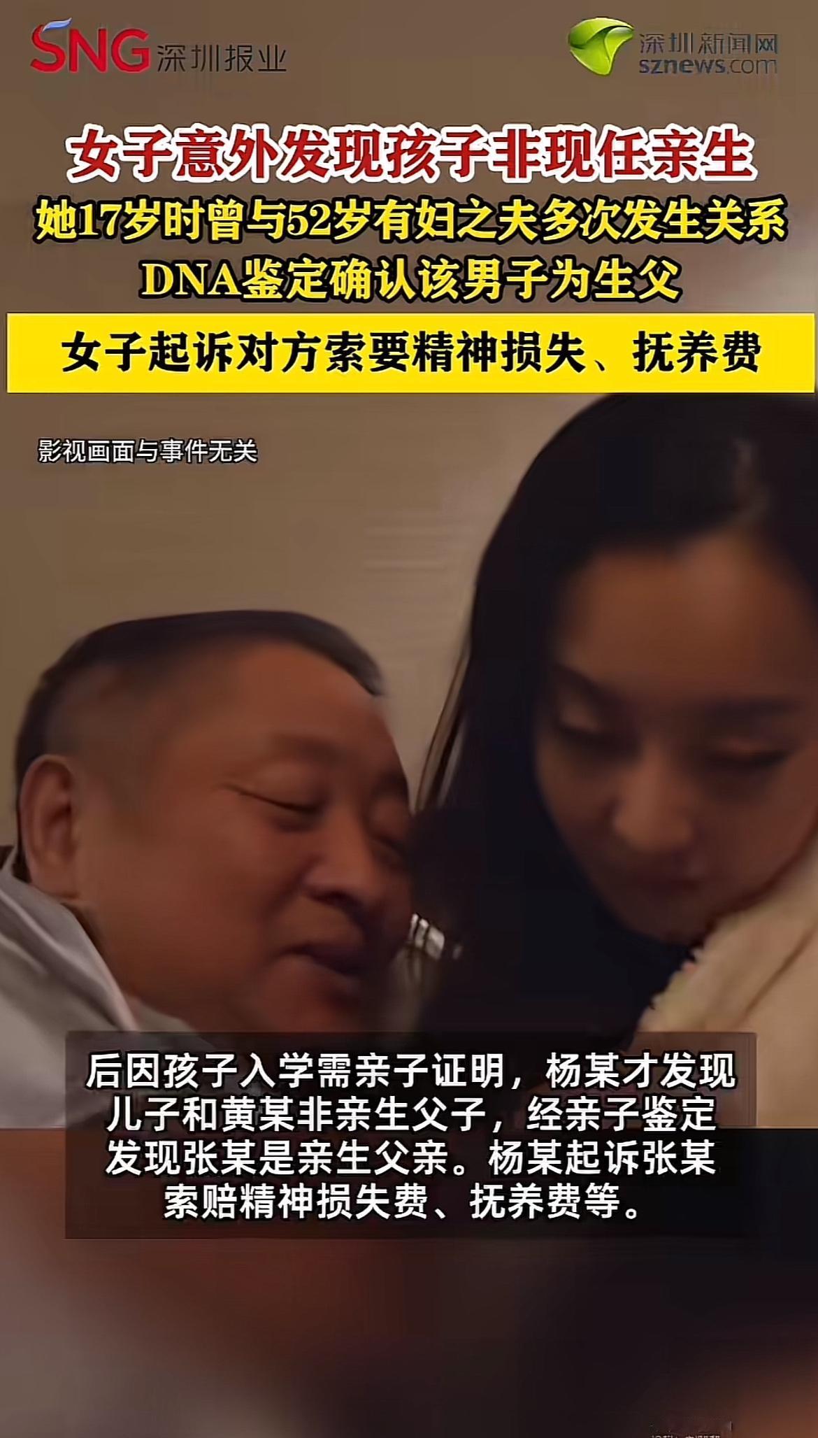 这剧情比八点档狗血剧还离谱。
17岁的杨某2015年和52岁的已婚张某多次发生关
