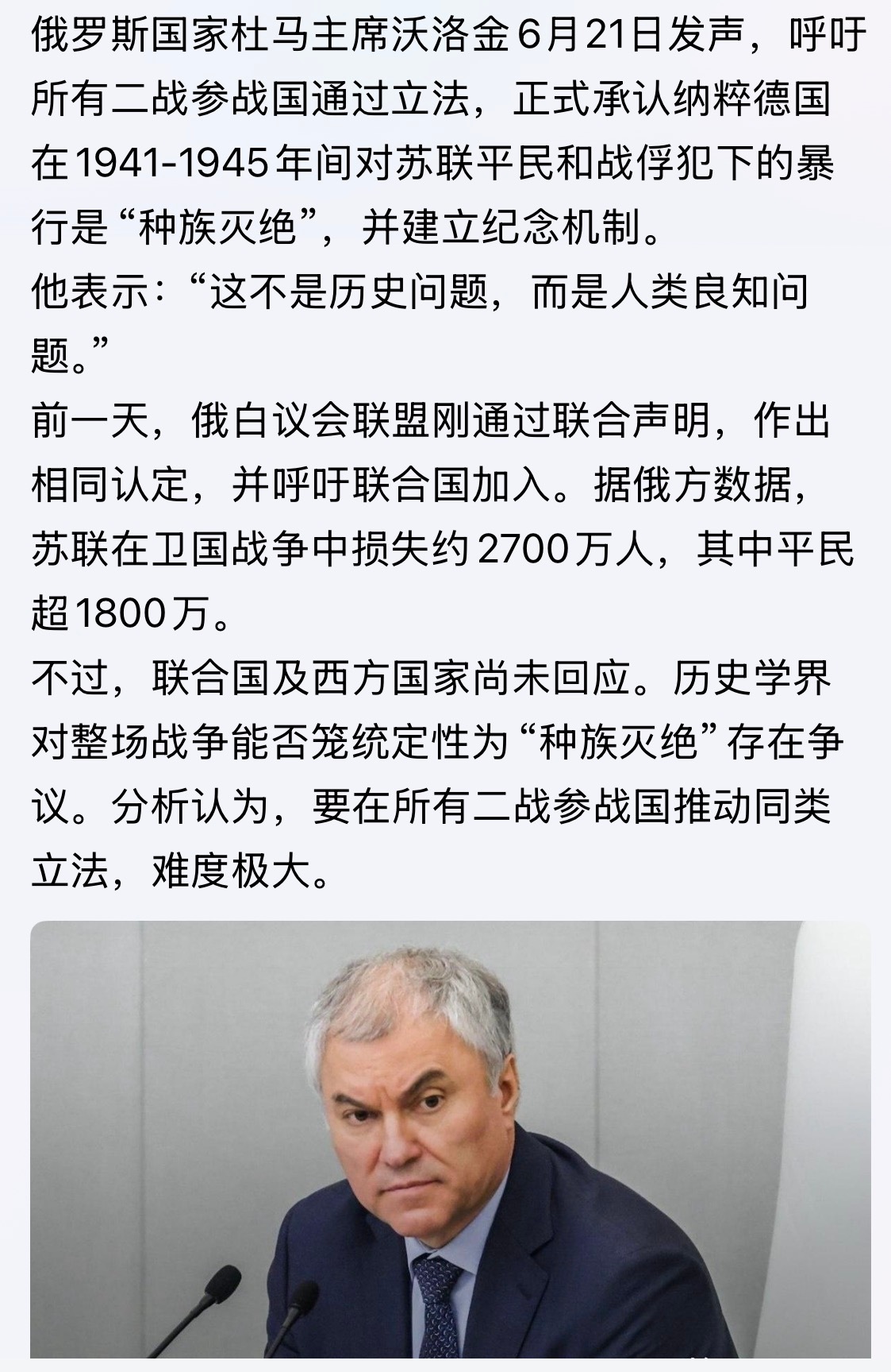 可今天你们犯下的罪行比当年的德国也不差啥！再说了第二次世界大战是1939-194