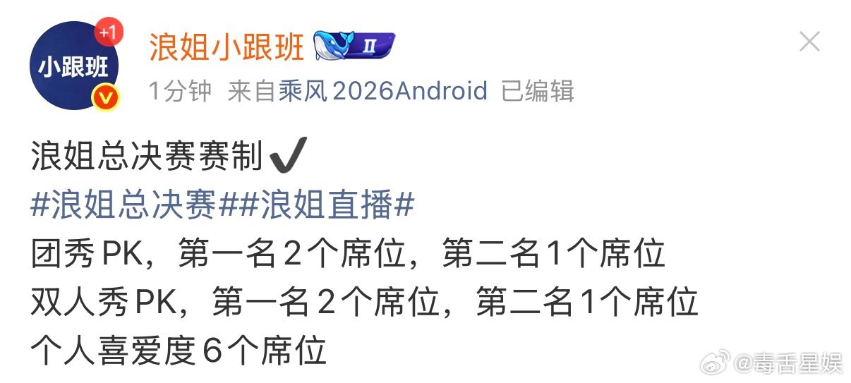 浪姐总决赛成团赛制浪姐成团赛制 浪姐成团赛制，期待最后结果 