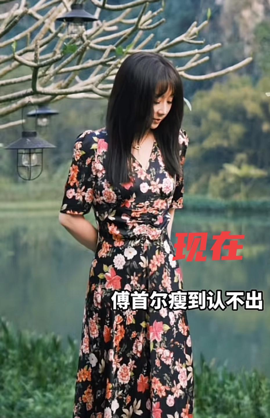 傅首尔已经瘦成了这个样子了吗？
好久没有傅首尔的新闻，突然一亮相，吓人一大跳，已