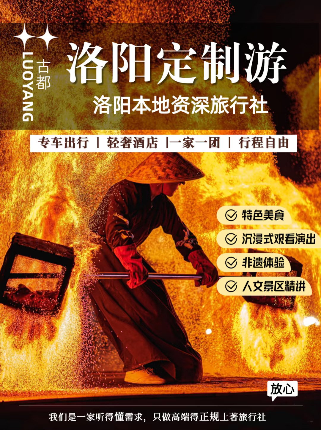 不跟团旅游❗自己做主真的很爽❗洛阳定制游