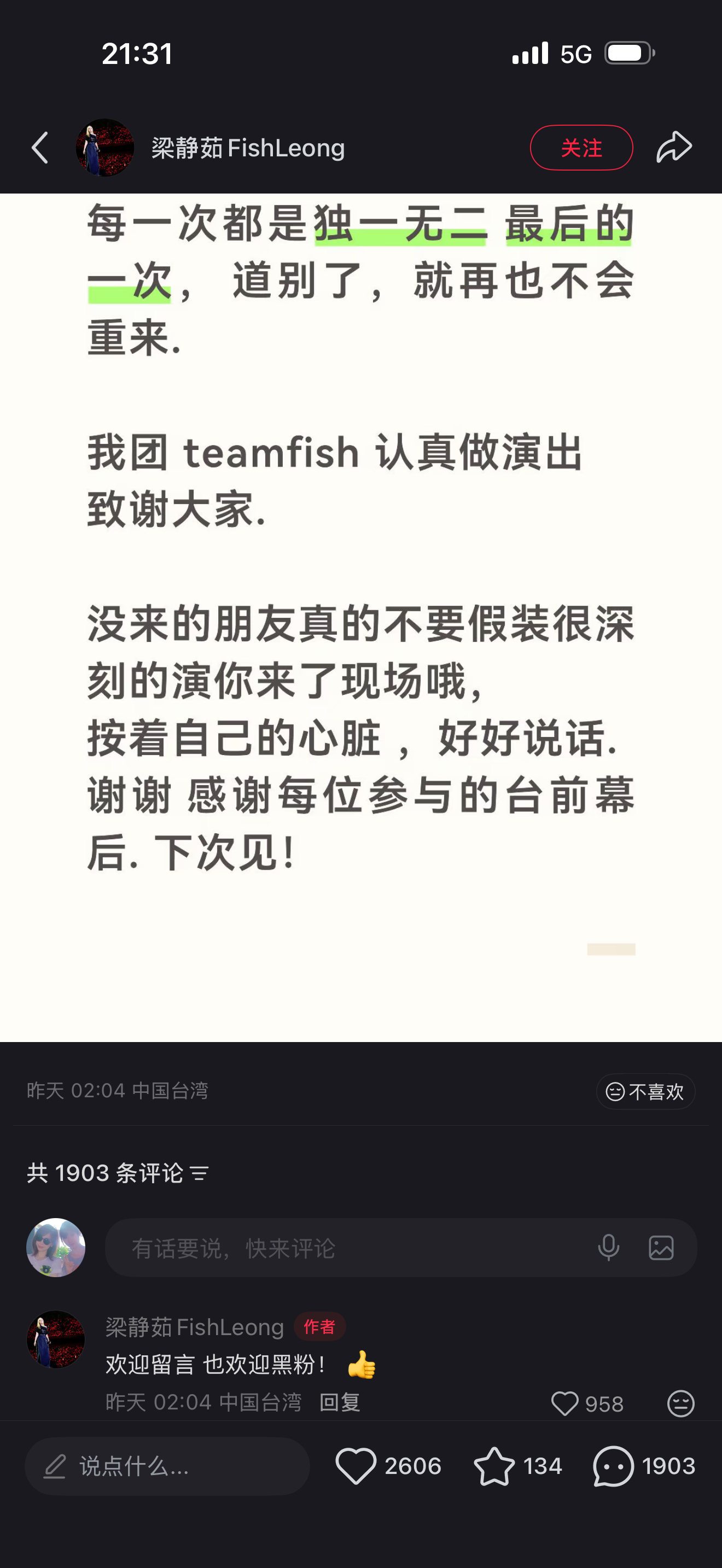 真在现场忙忙碌碌的歌迷哪来的及提意见只有边记录新皮肤或新曲目边想着文案怎么安利更