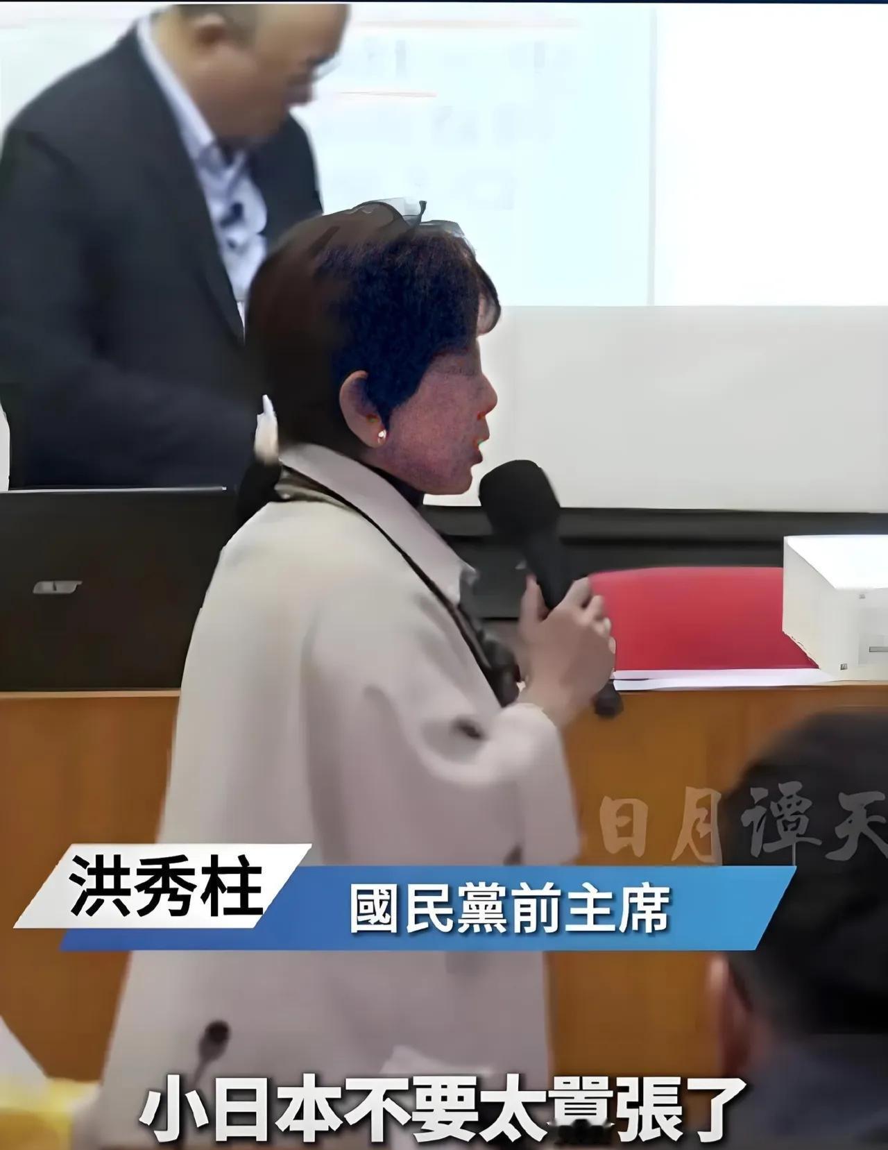 这下好了，全国人民都知道了！洪秀柱公开声称日本是“小日本”，并公开警告：“日本别