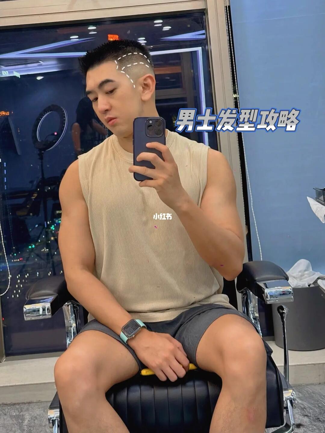 男士发型攻略 换短发发型了🌟记录一下