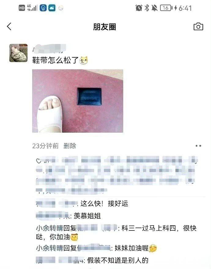 考了驾照以后发朋友圈被骂了 ​​​