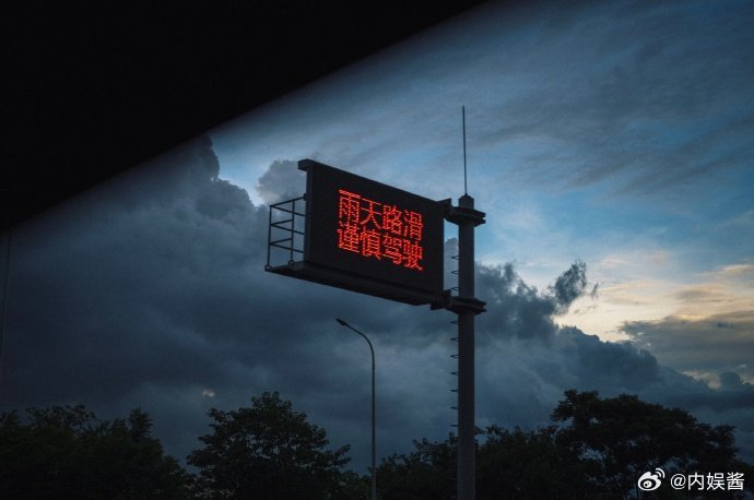 李现拍每天都下雨的城市李现晒每天都下雨的城市 李现拍下的广东雨天街景，有高楼的窗