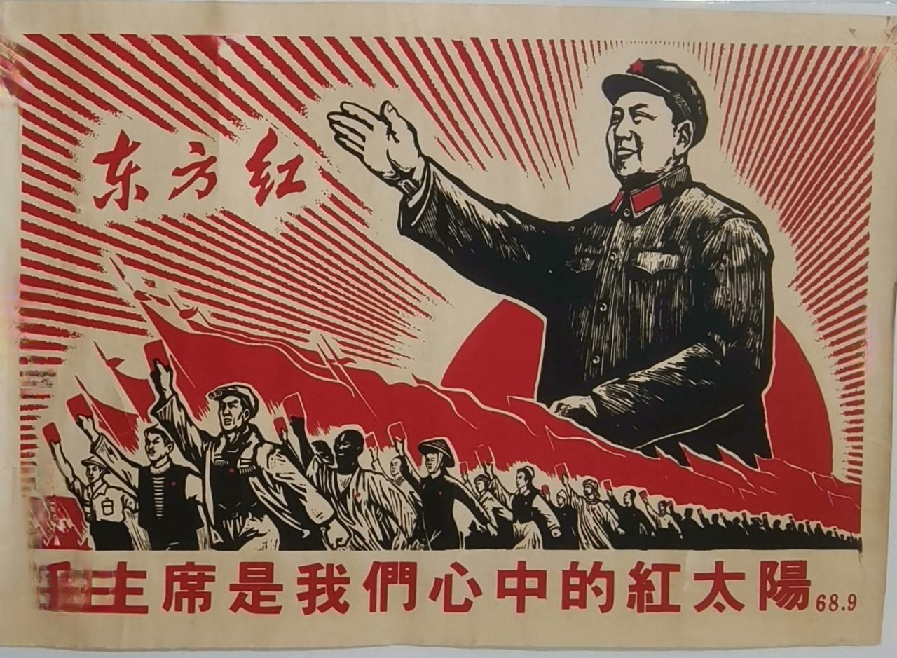 ＃宣传画分享＃
    《毛主席是我们心中的红太阳》