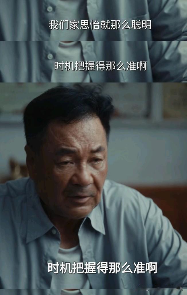 跟随服刑人员一起劳动的时候，看到附近一小女孩在绕着井边走，阎继才立马就看到了潜在