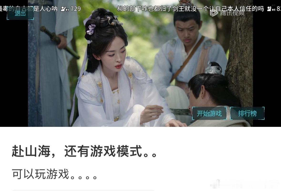 赴山海是穿书+武侠+系统游戏，除了这部剧能吸引到武侠爱好者打戏爱好者剧情爱好者以