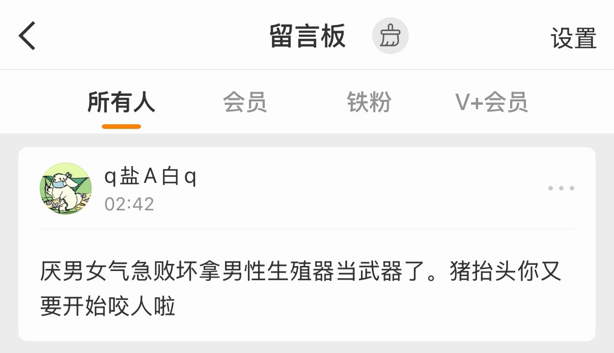 还是觉得这唇珠很搞笑，就是要用最下🗡️的东西来骂你呀，到底谁会觉得几把高玩会是