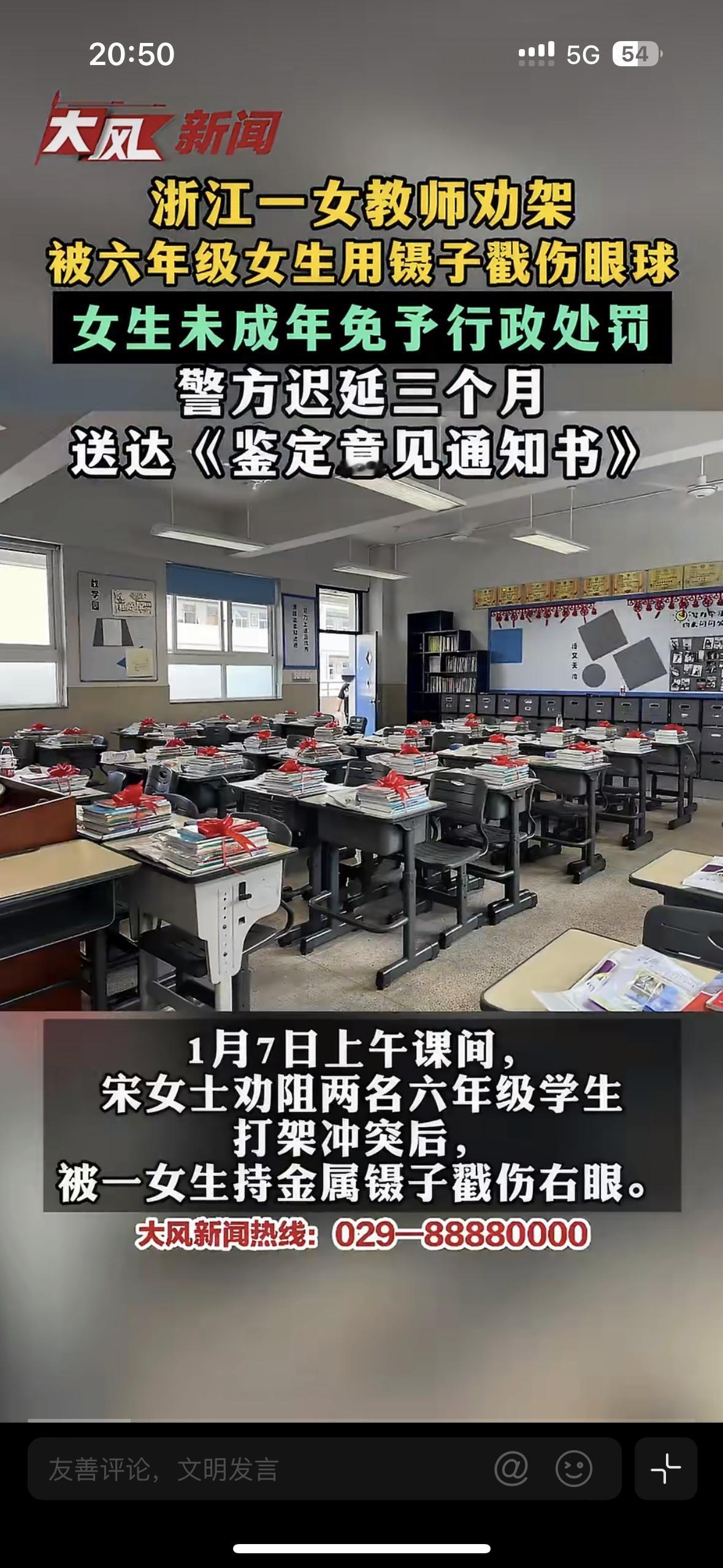 太惨了！这简直是对基层老师的一场霸凌
42岁的老师本来出于好心在课间劝阻两名六年