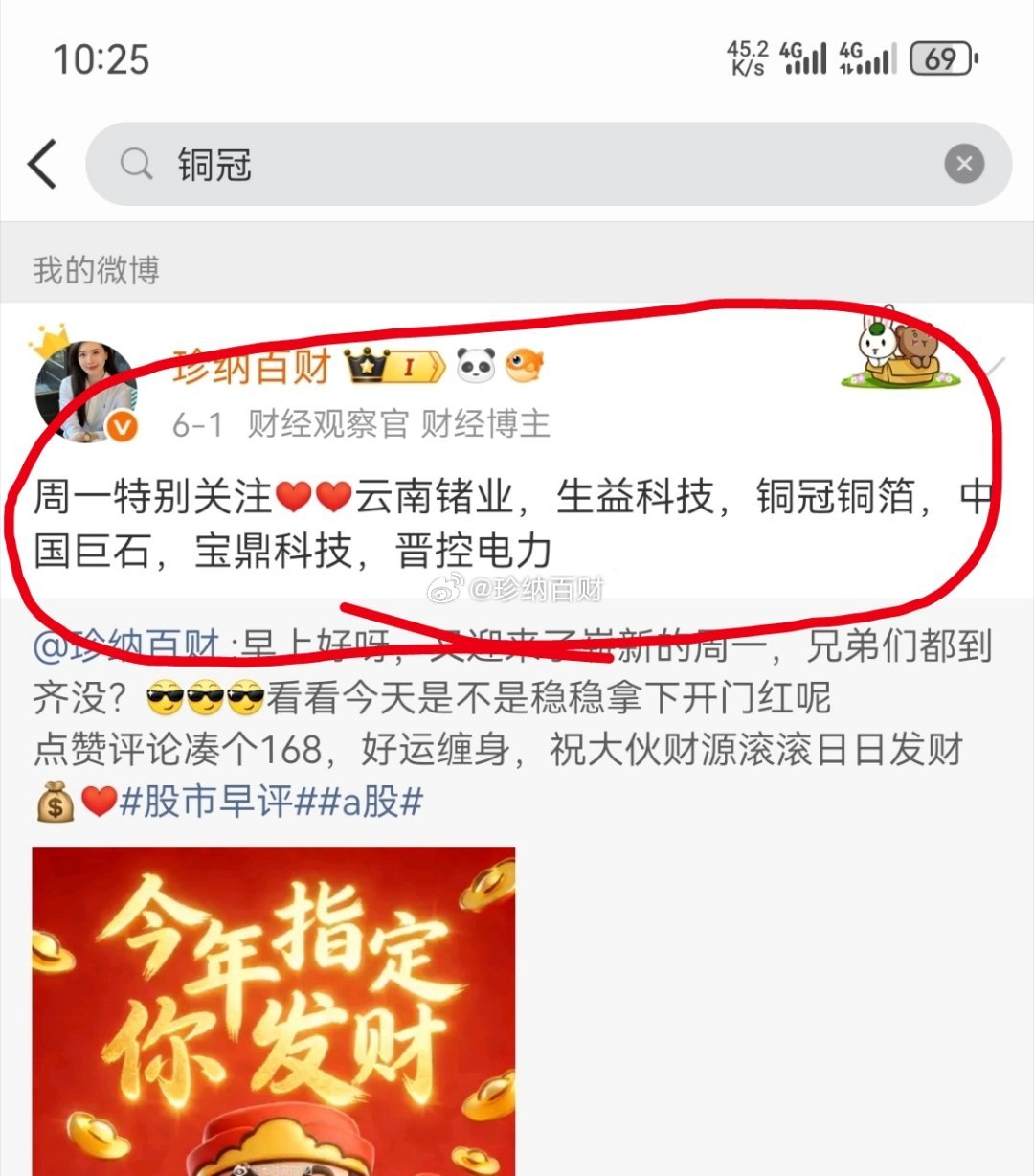 上周分享的标的，出来点赞，集合吃肉