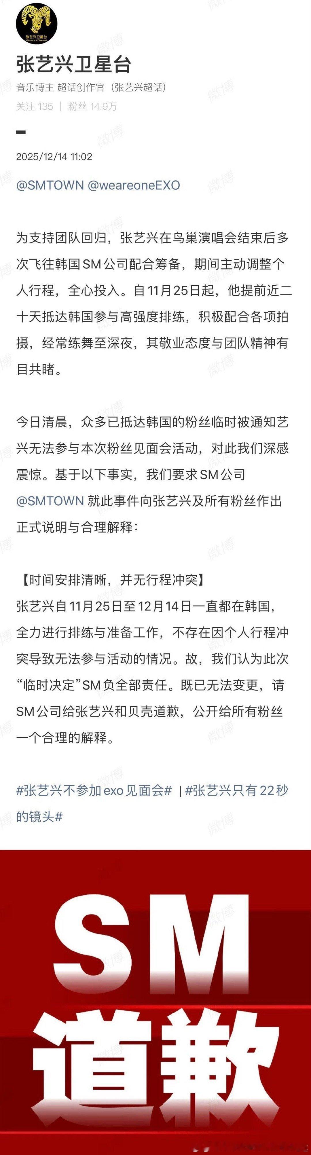 张艺兴为了这次EXO粉丝见面会做了多少努力，多次飞往韩国排练，粉丝也多有期待，没