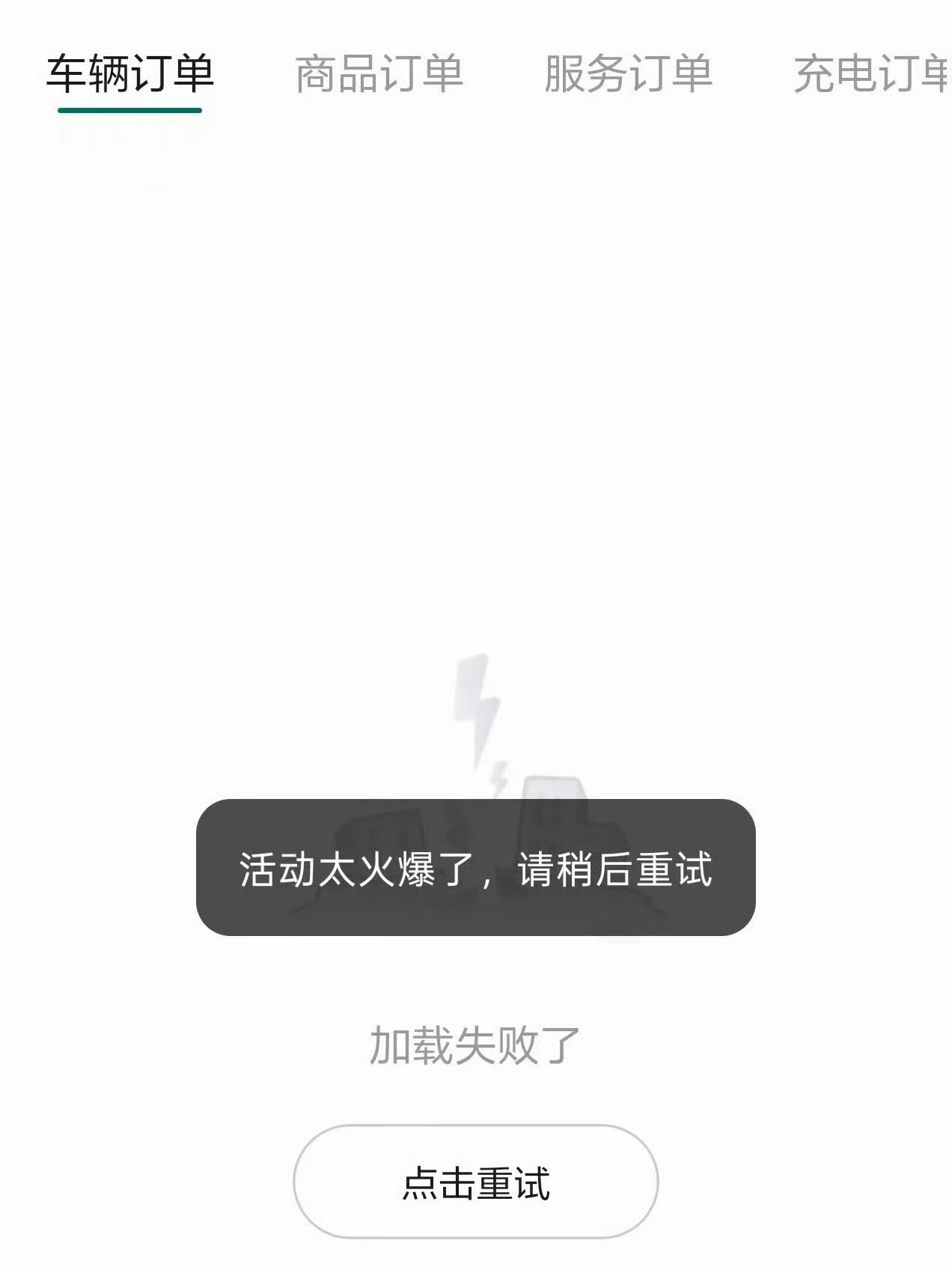 理想i6首销挤爆APP 啊？这么火爆呀！去年上市以后，年销19万台、已然成为爆款