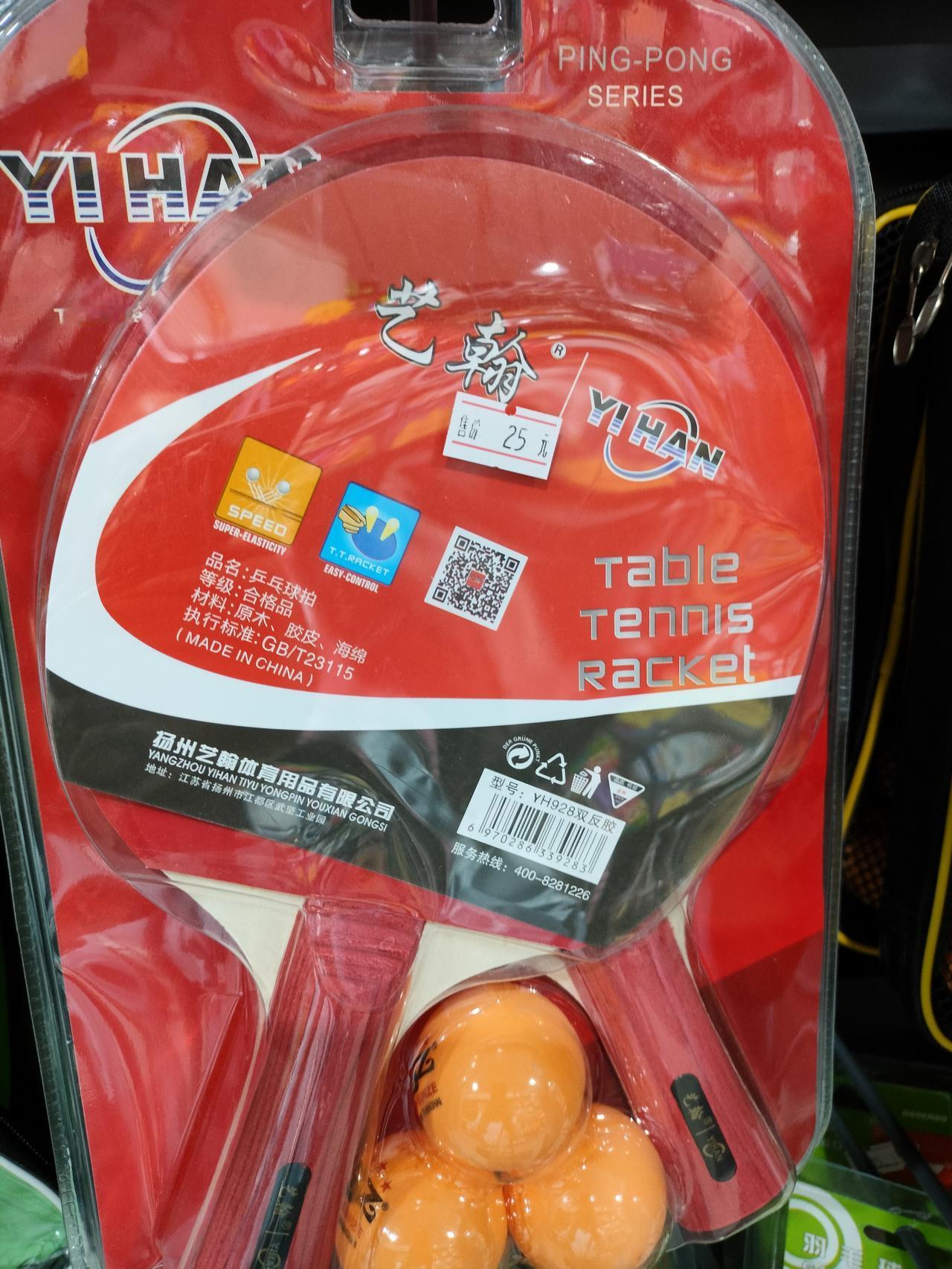 晒出你的本地生活燕郊五期市场旁边，新开的义乌商品批发城，商品非常多，而且想买乒乓