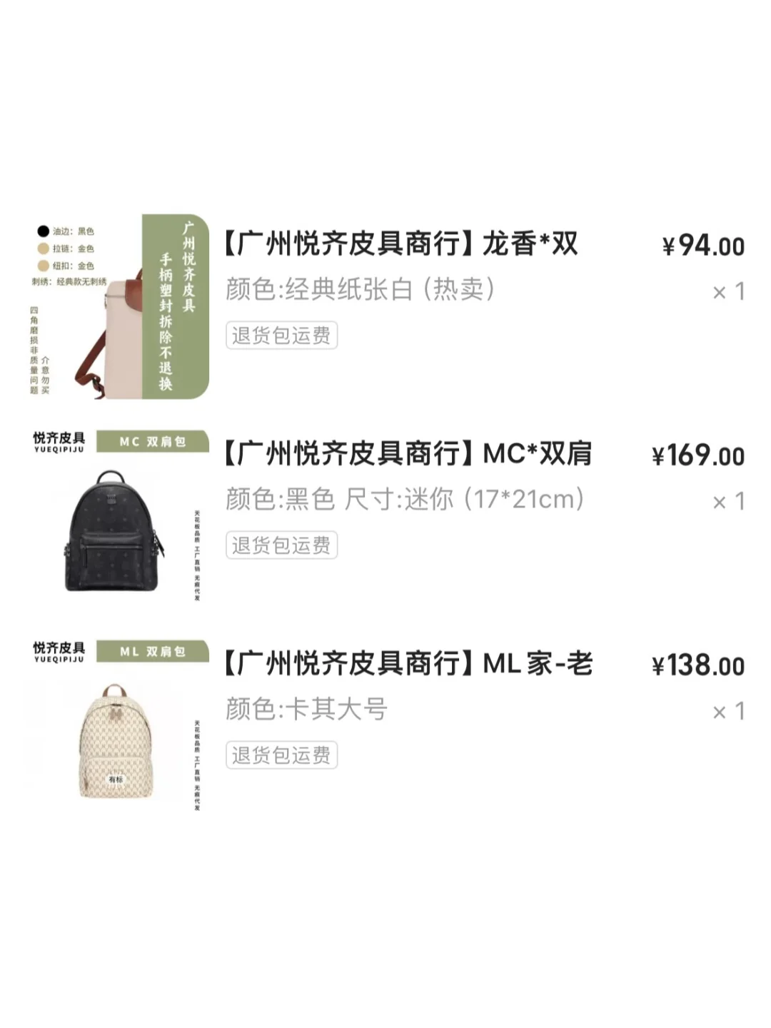 百元测评预告🛍️近期入手的一些平价双肩包