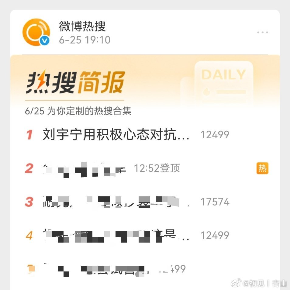 『刘宇宁为什么总上热搜榜？』当然因为他是↓⭐“颜值与实力并存”、“又帅又聪明”⭐