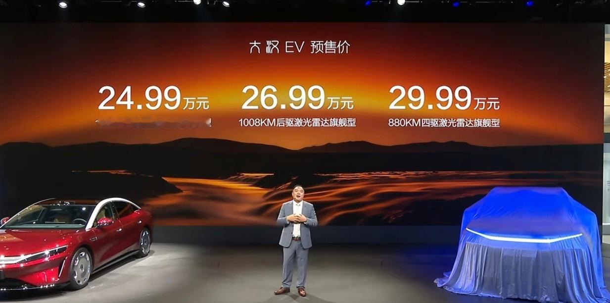 比亚迪大汉EV预售价公布，24.99万起，起步就是1008km超长续航！参考大唐