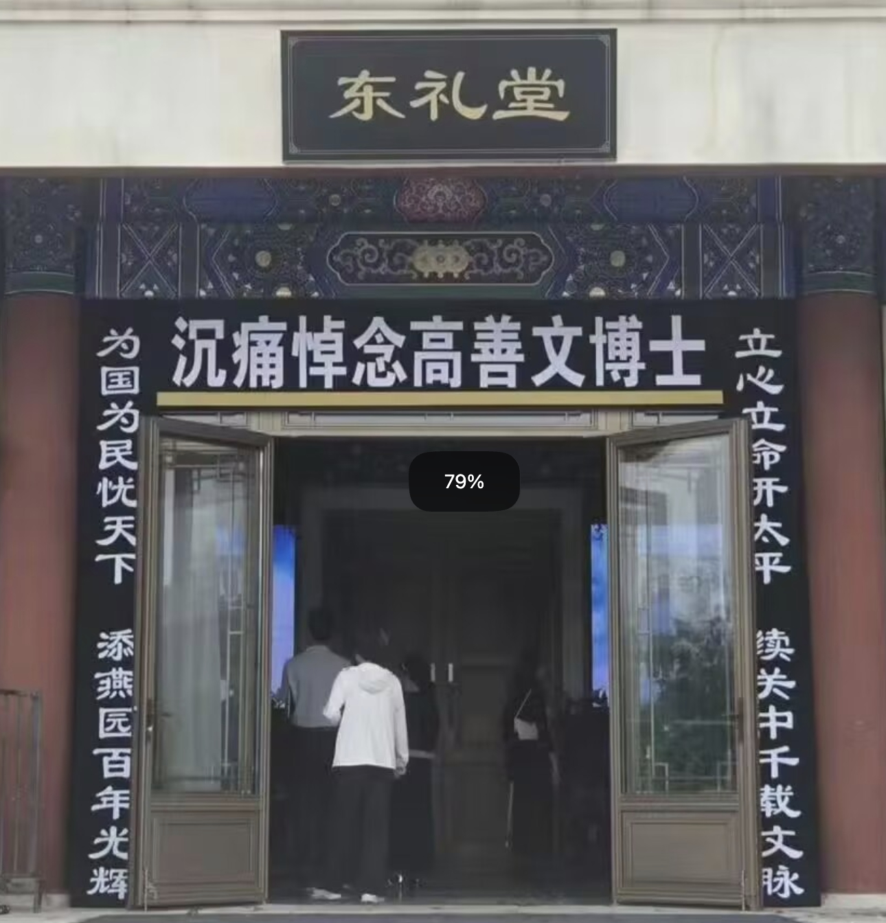 看到开太平这仨字，就想起横渠先生张载为天地立心，为生民立命，为往圣继绝学，为万世