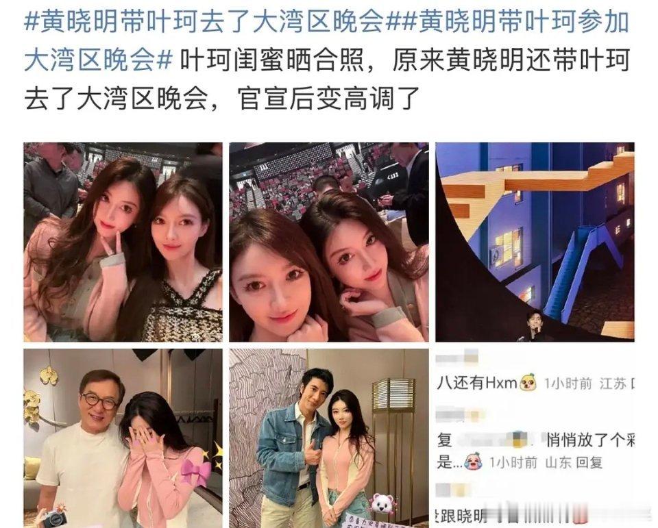 叶珂这名媛培训班没白上，享福了 ​​​