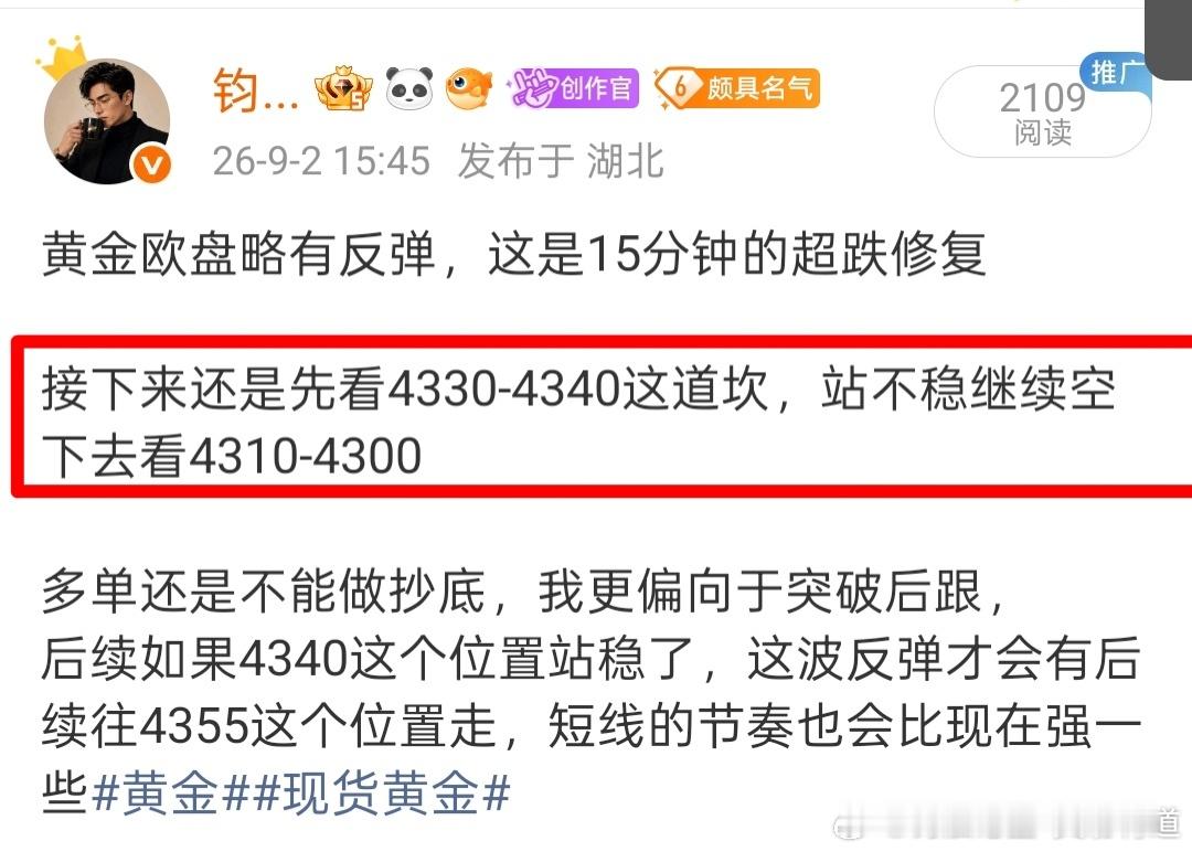 金价下跌 油价大涨给出的空单已经兑现每天都是一样的强黄金黄金[超话] ​​​