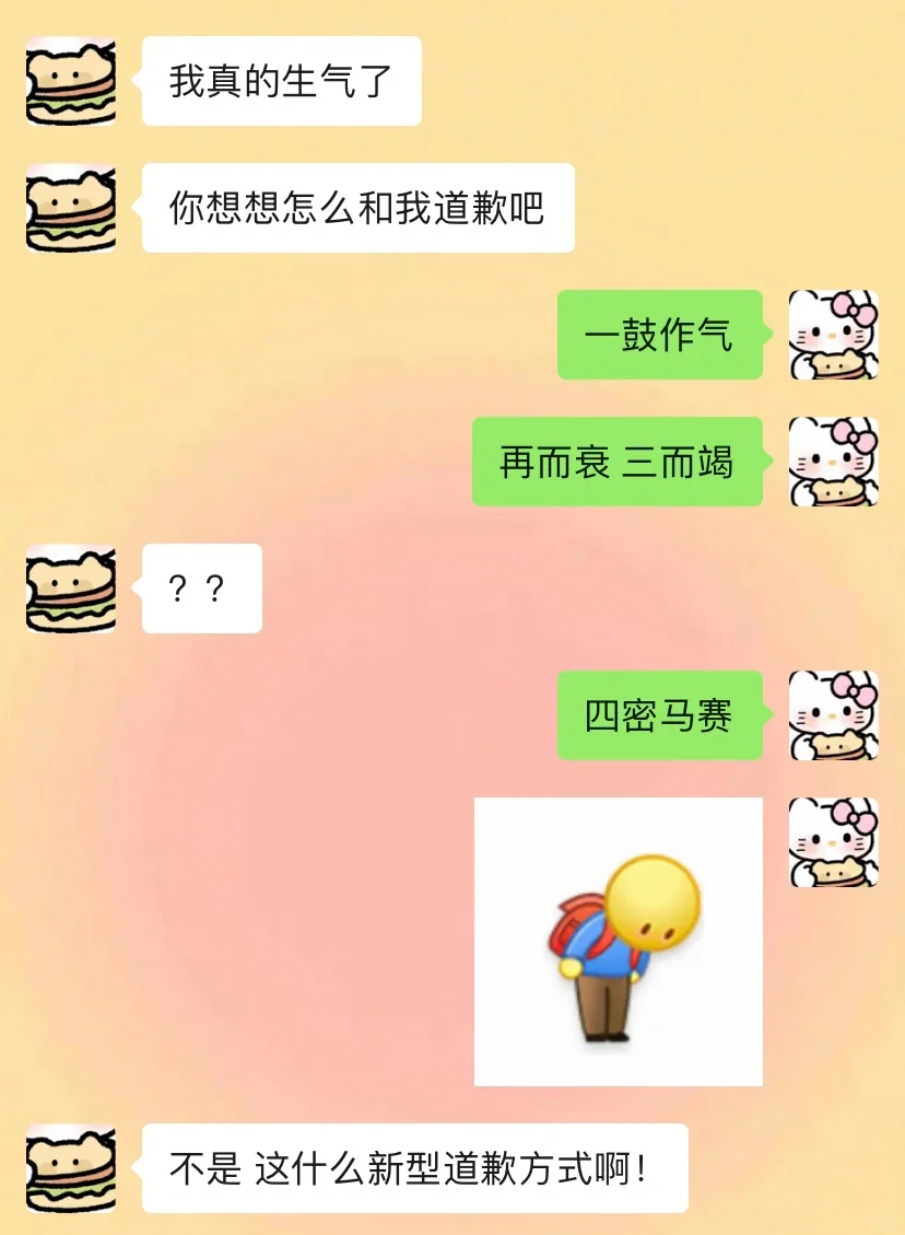《男朋友生气了怎么哄》