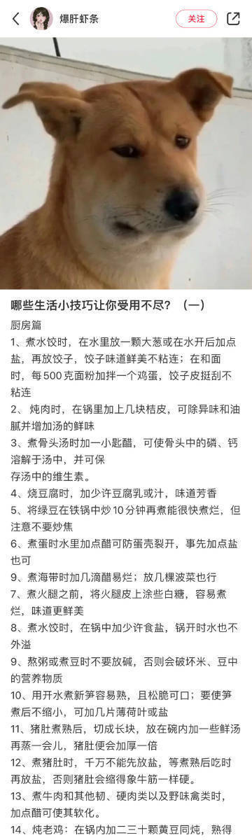 后知后觉....原来网友说的都是真的 