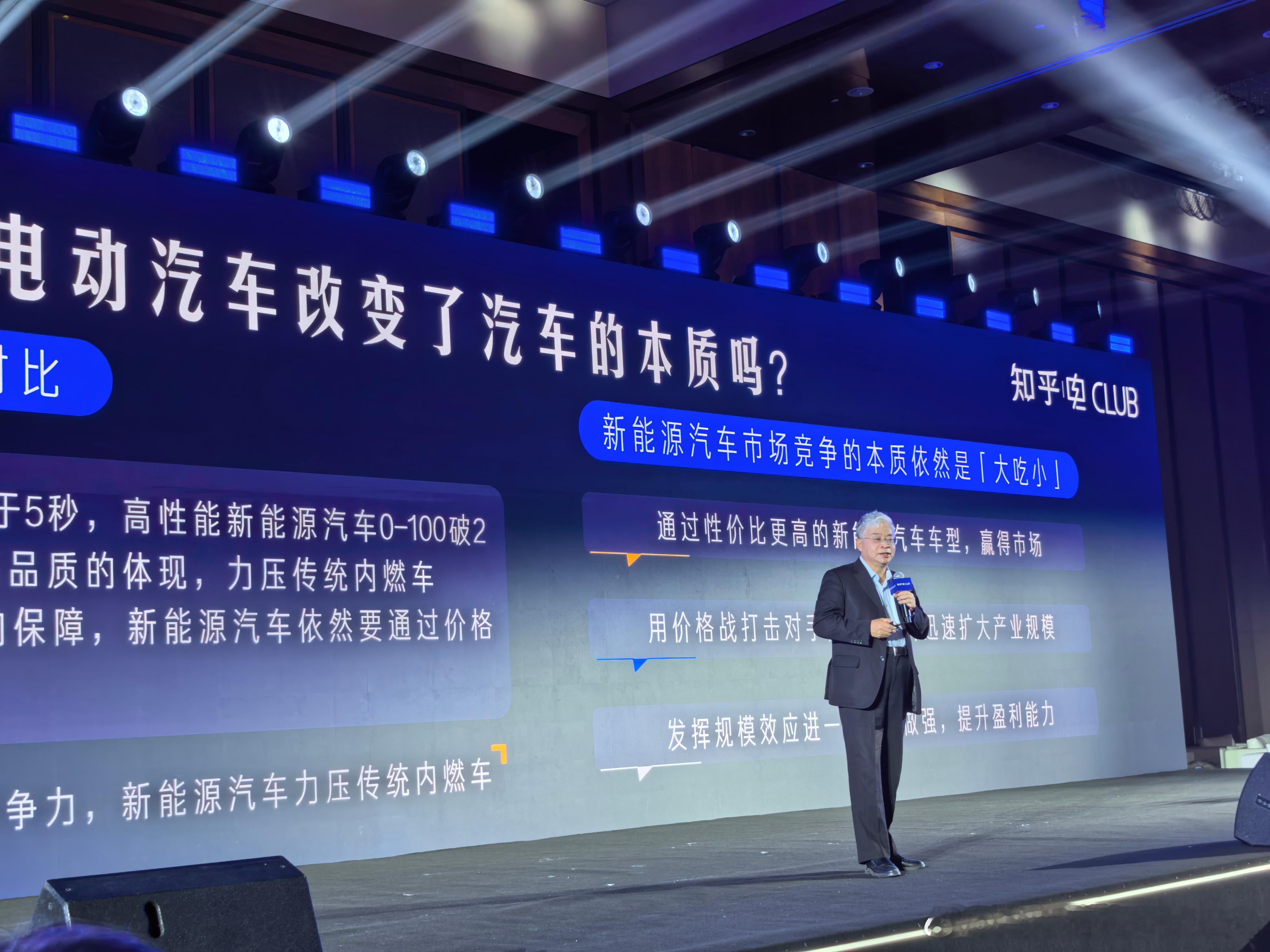 电CLUB大会上朱西产教授说：车企竞争，打不过就早点投降，不要撑到最后一天一屁股