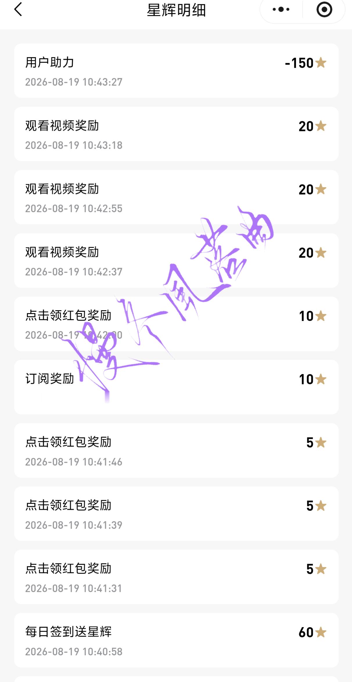 ⭐8.19捡回星星“喜欢日落，不是很亮，不是特别亮。不管今天发生了什么，反正随着