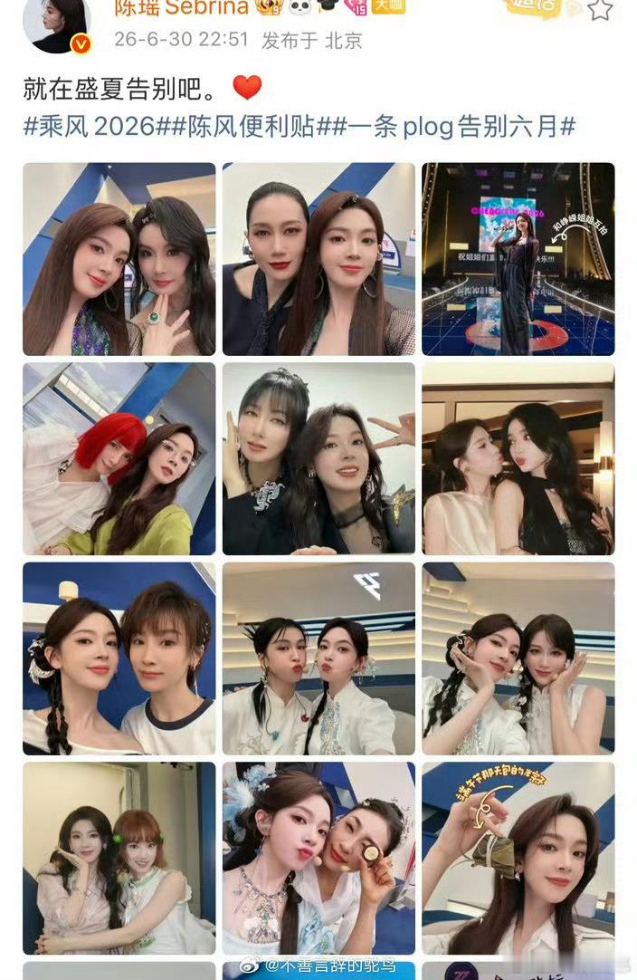 陈瑶没发张月没发的姐姐多了去了，又不是之前没发过，支持陈瑶想发啥发啥 